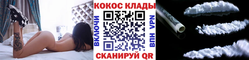 Купить где  Острогожск  Кокаин 97% 
