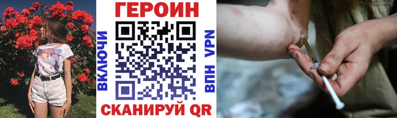 Героин Heroin Острогожск