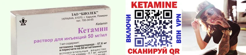 Кетамин ketamine Острогожск