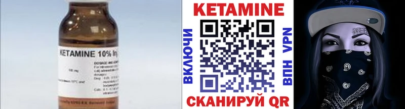 КЕТАМИН ketamine  Купить закладки  Острогожск 