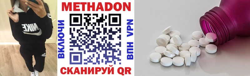 МЕТАДОН VHQ  Купить закладки  Острогожск 