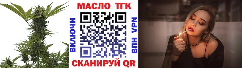 Купить где  Острогожск  ТГК THC oil 